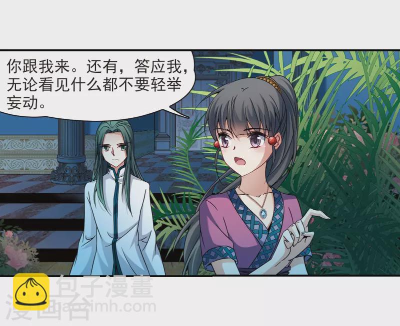 🍚寻找前世之旅 第303话 小隐大战哈伦3 第18页