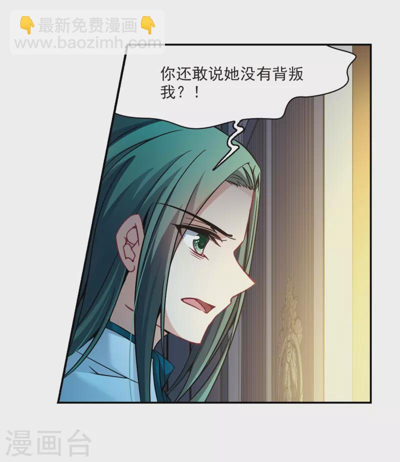 🍚寻找前世之旅 第303话 小隐大战哈伦3 第21页