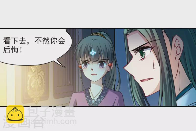 🍚寻找前世之旅 第303话 小隐大战哈伦3 第22页