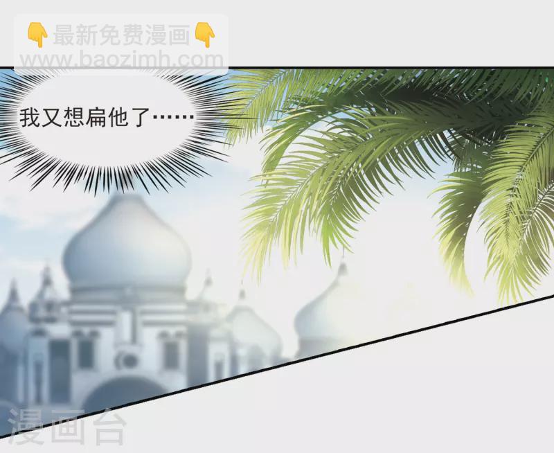 🍚寻找前世之旅 第303话 小隐大战哈伦3 第6页