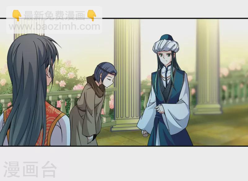 🍚寻找前世之旅 第303话 小隐大战哈伦3 第9页