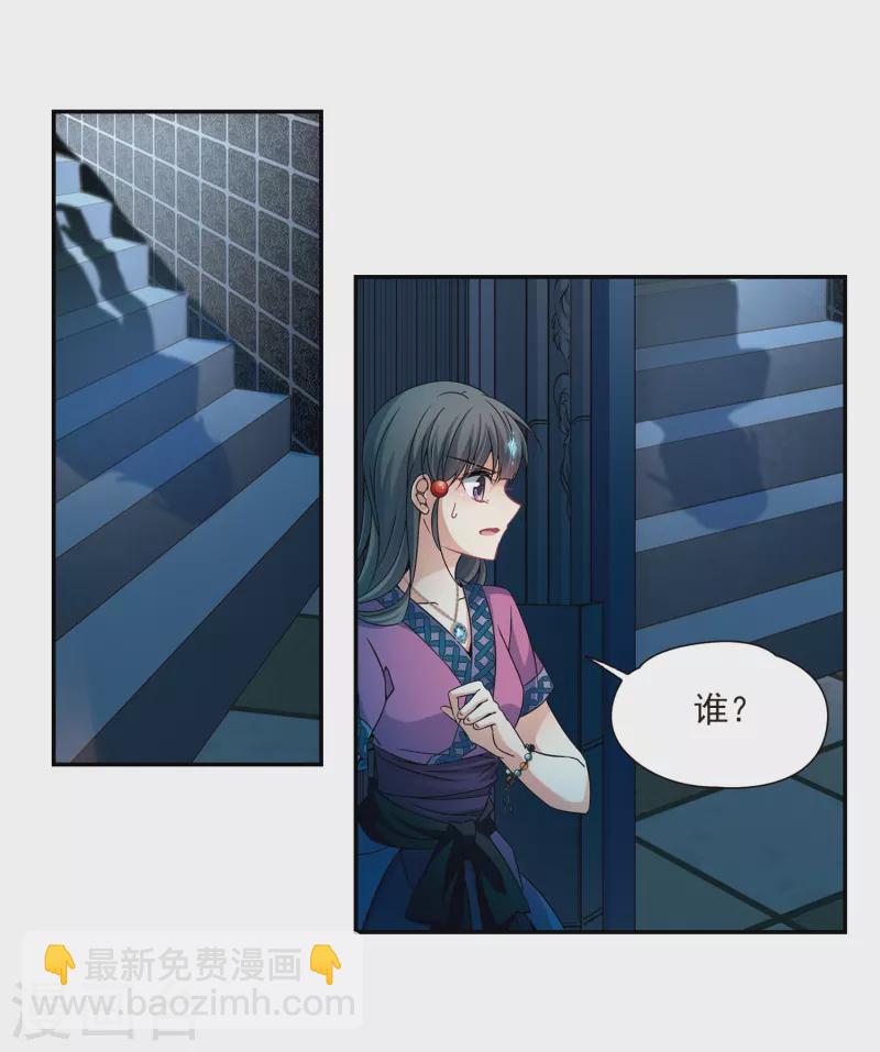 🍚寻找前世之旅 第307话 流迦的魔法1 第12页