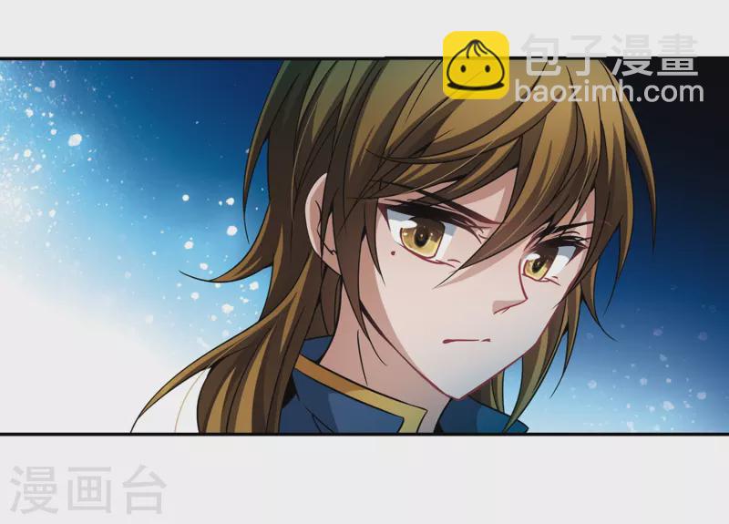 🍚寻找前世之旅 第307话 流迦的魔法1 第14页
