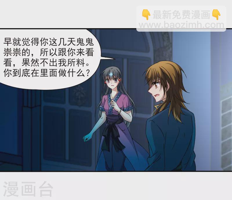 🍚寻找前世之旅 第307话 流迦的魔法1 第15页