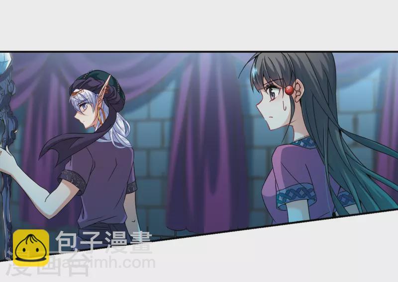 🍚寻找前世之旅 第307话 流迦的魔法1 第5页