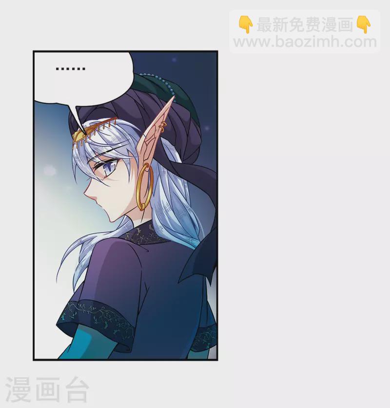 🍚寻找前世之旅 第307话 流迦的魔法1 第7页