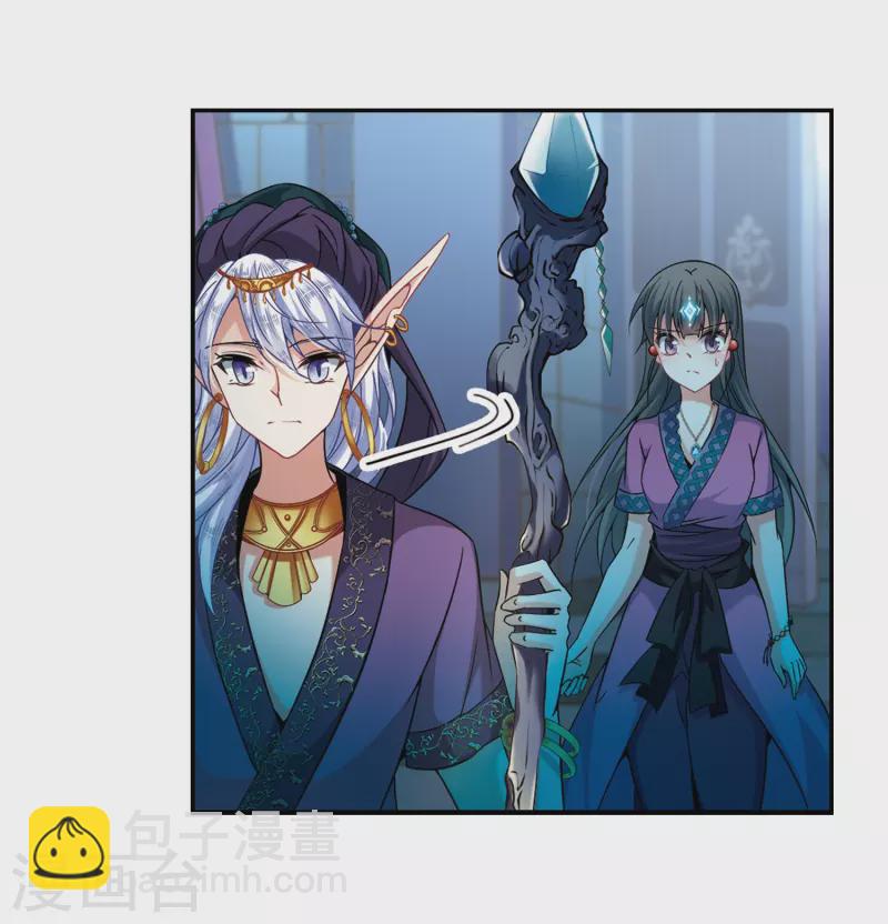 🍚寻找前世之旅 第307话 流迦的魔法1 第8页