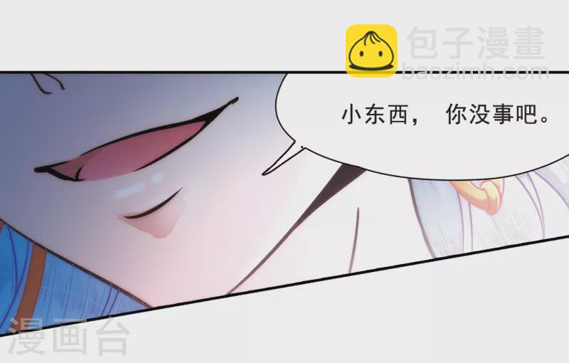 🍚寻找前世之旅 第309话 流迦的魔法3 第16页