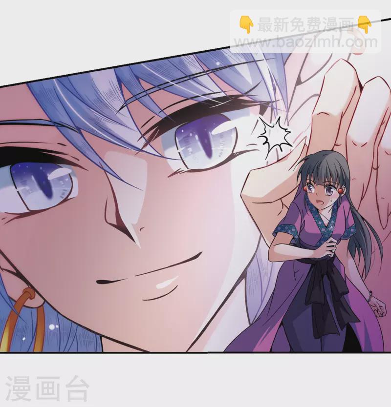 🍚寻找前世之旅 第309话 流迦的魔法3 第17页