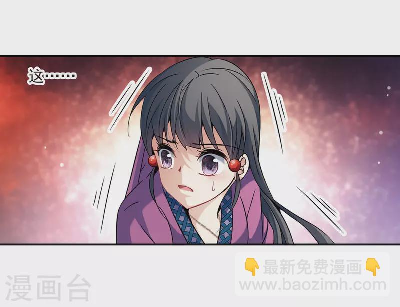 🍚寻找前世之旅 第309话 流迦的魔法3 第18页
