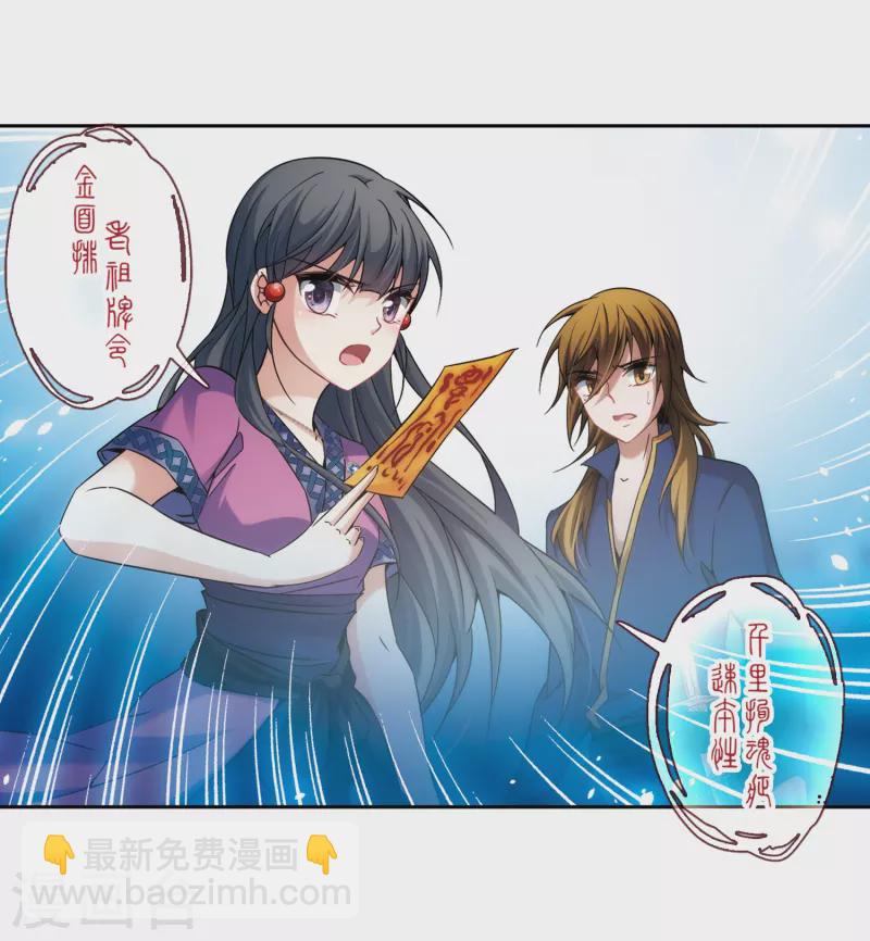 🍚寻找前世之旅 第309话 流迦的魔法3 第7页