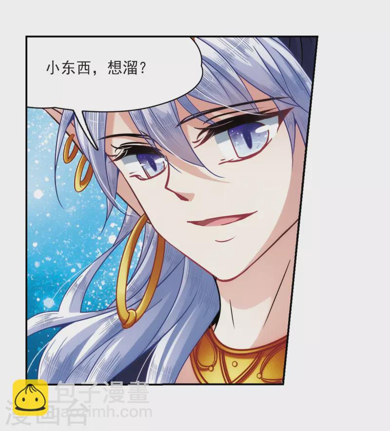 🍚寻找前世之旅 第309话 流迦的魔法3 第8页