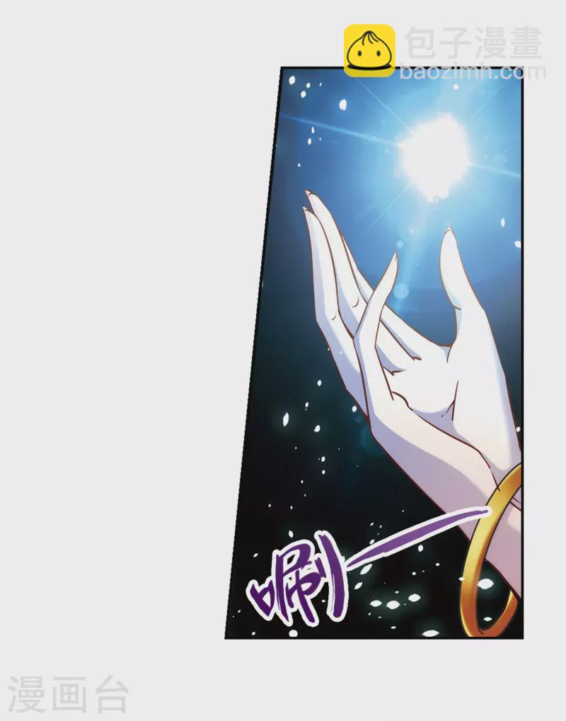 🍚寻找前世之旅 第309话 流迦的魔法3 第9页