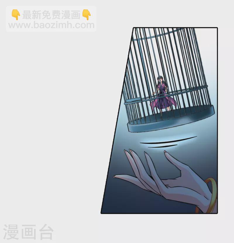🍚寻找前世之旅 第311话 魔王的宠物1-2 第10页