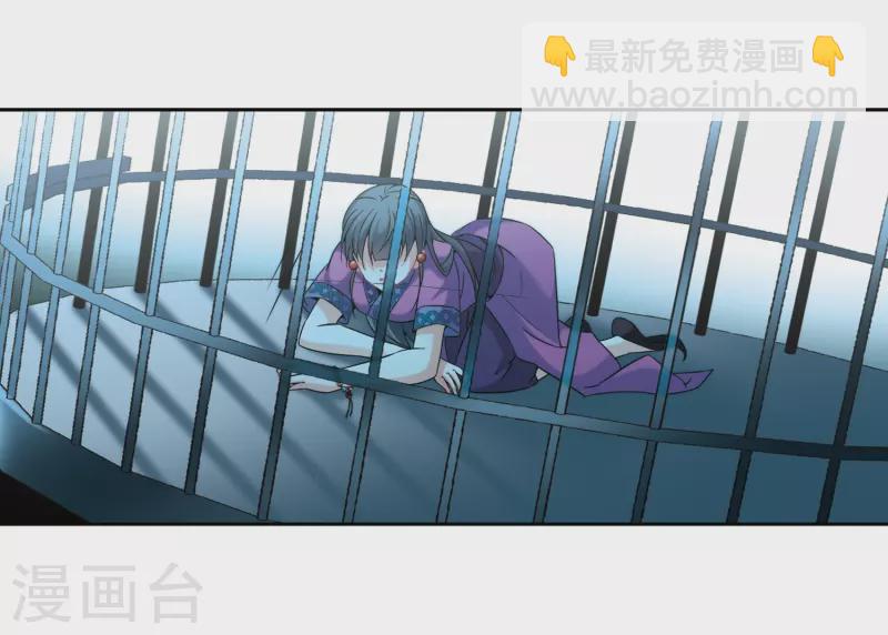 🍚寻找前世之旅 第311话 魔王的宠物1-2 第11页