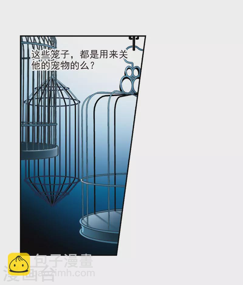 🍚寻找前世之旅 第311话 魔王的宠物1-2 第13页