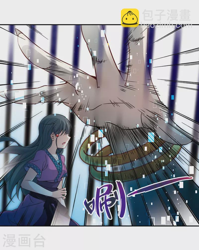 🍚寻找前世之旅 第311话 魔王的宠物1-2 第17页