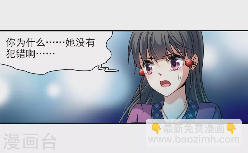 🍚寻找前世之旅 第313话 魔王的宠物2-1 第12页