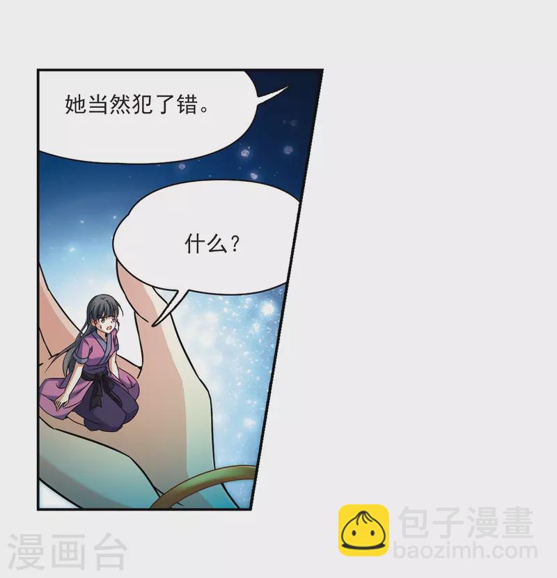 🍚寻找前世之旅 第313话 魔王的宠物2-1 第13页