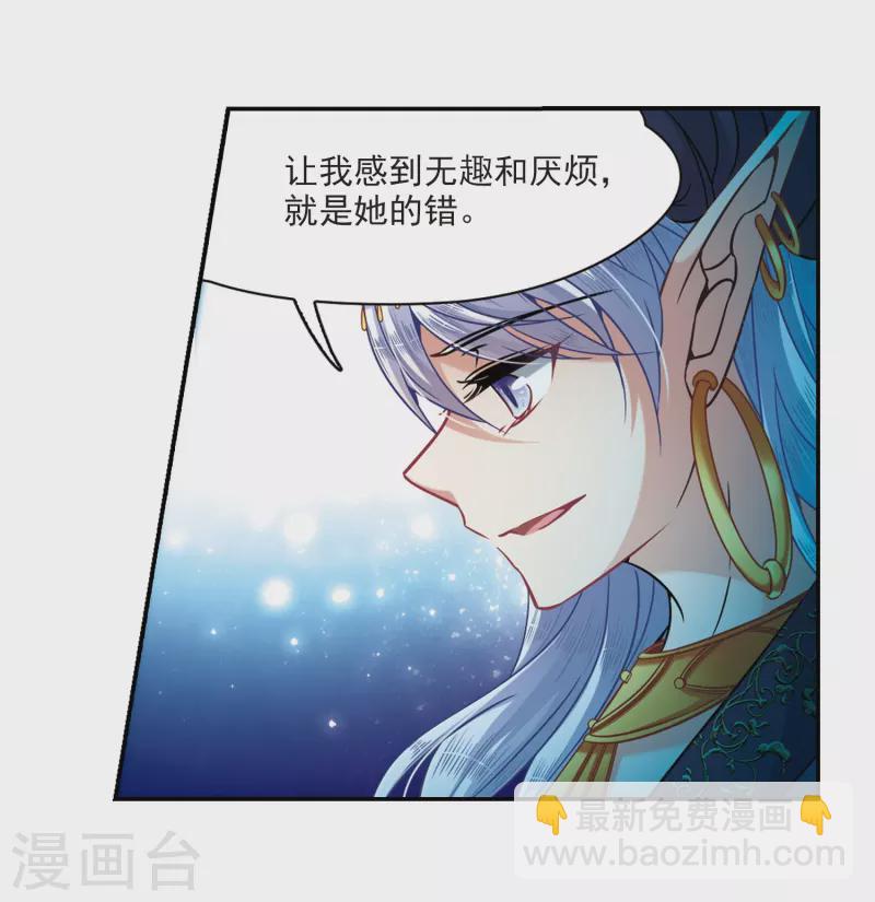 🍚寻找前世之旅 第313话 魔王的宠物2-1 第14页