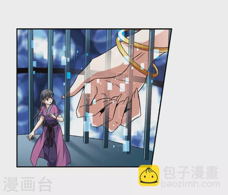 🍚寻找前世之旅 第313话 魔王的宠物2-1 第16页