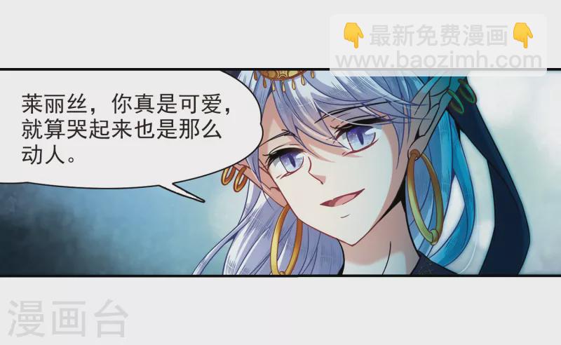 🍚寻找前世之旅 第313话 魔王的宠物2-1 第7页