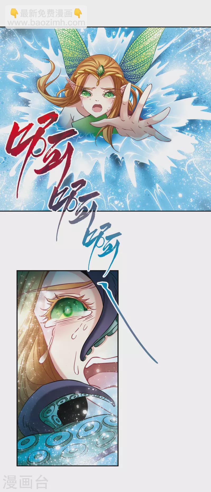 🍚寻找前世之旅 第313话 魔王的宠物2-1 第9页