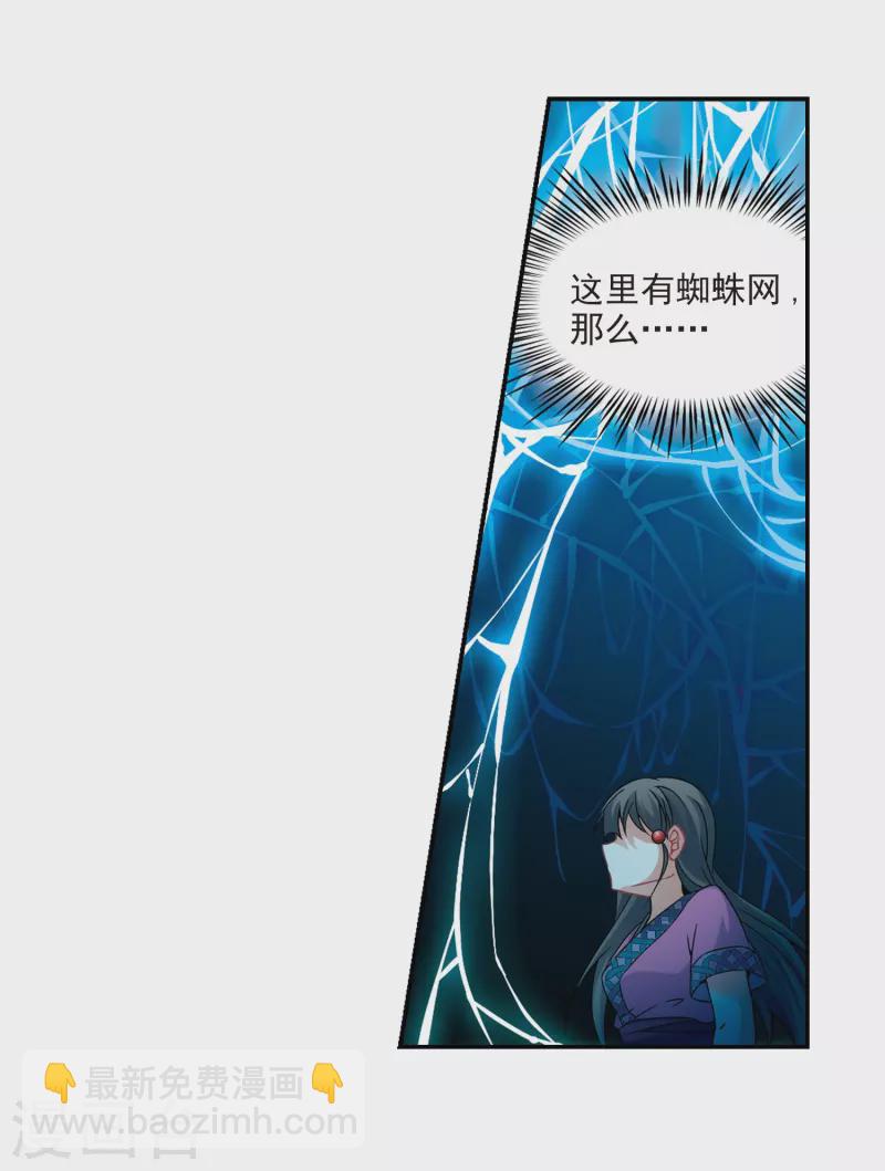 🍚寻找前世之旅 第315话 魔王的宠物2-3 第13页