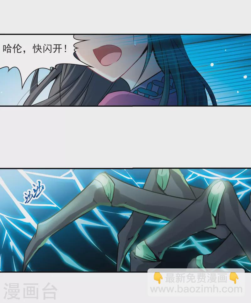 🍚寻找前世之旅 第315话 魔王的宠物2-3 第14页