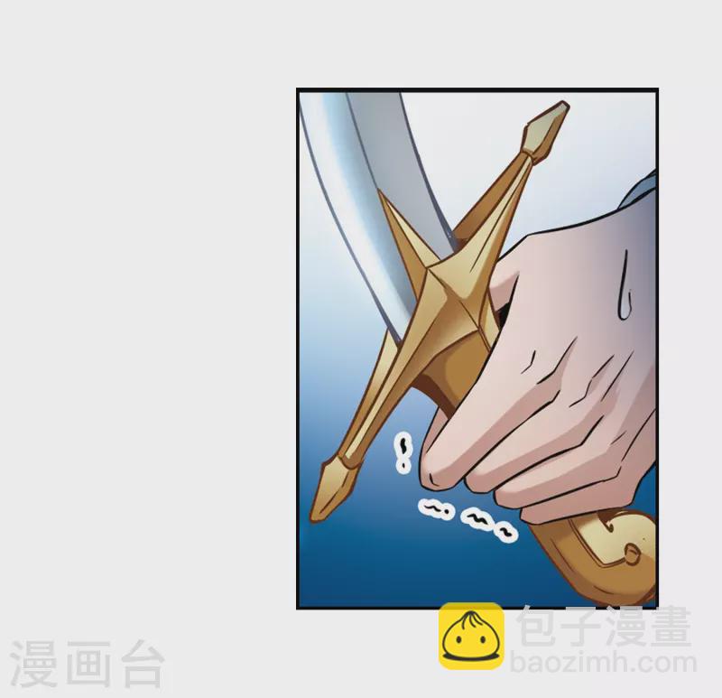 🍚寻找前世之旅 第315话 魔王的宠物2-3 第18页