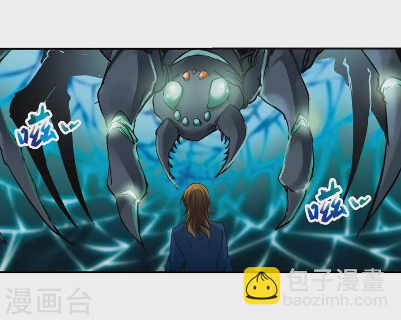 🍚寻找前世之旅 第315话 魔王的宠物2-3 第19页