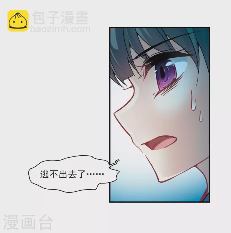 🍚寻找前世之旅 第315话 魔王的宠物2-3 第6页