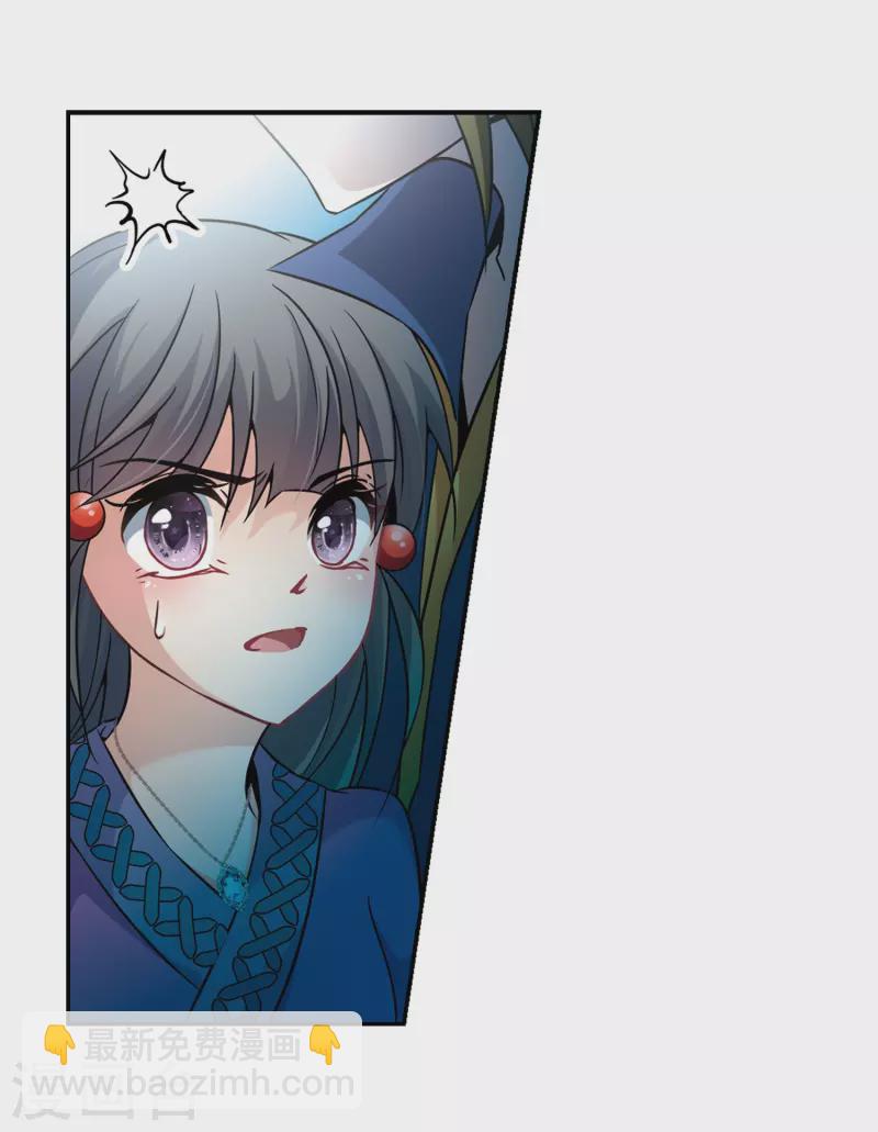 🍚寻找前世之旅 第317话 蜘蛛达达2 第14页