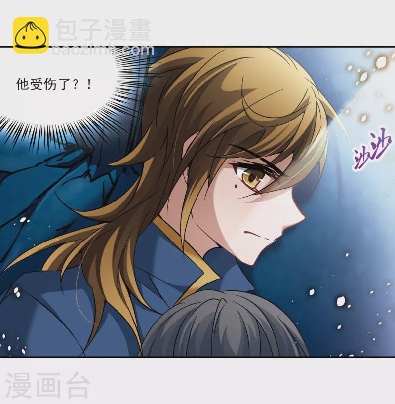 🍚寻找前世之旅 第317话 蜘蛛达达2 第16页