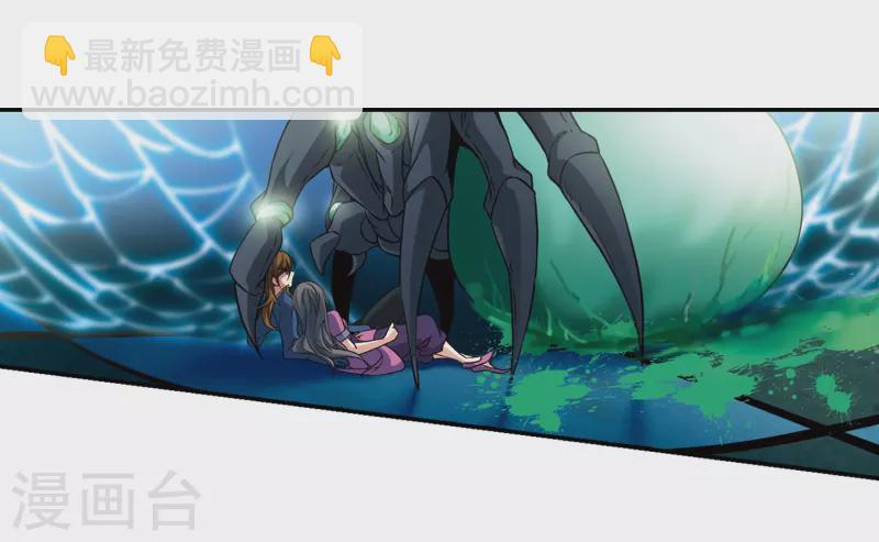 🍚寻找前世之旅 第317话 蜘蛛达达2 第17页