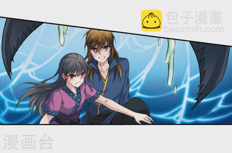 🍚寻找前世之旅 第317话 蜘蛛达达2 第18页