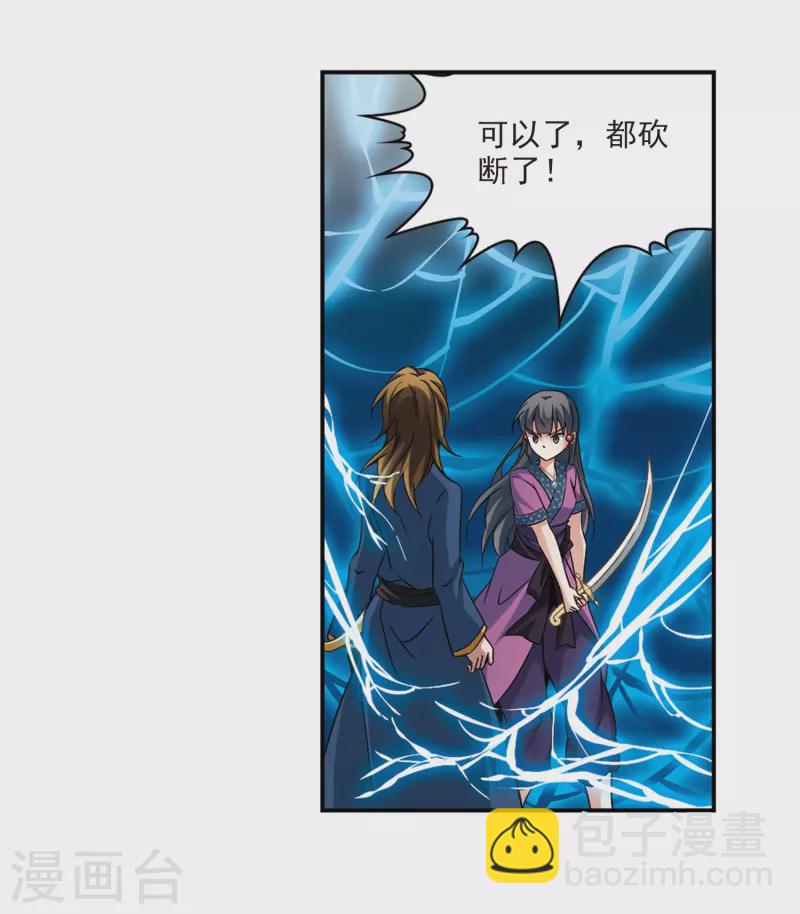 🍚寻找前世之旅 第317话 蜘蛛达达2 第4页