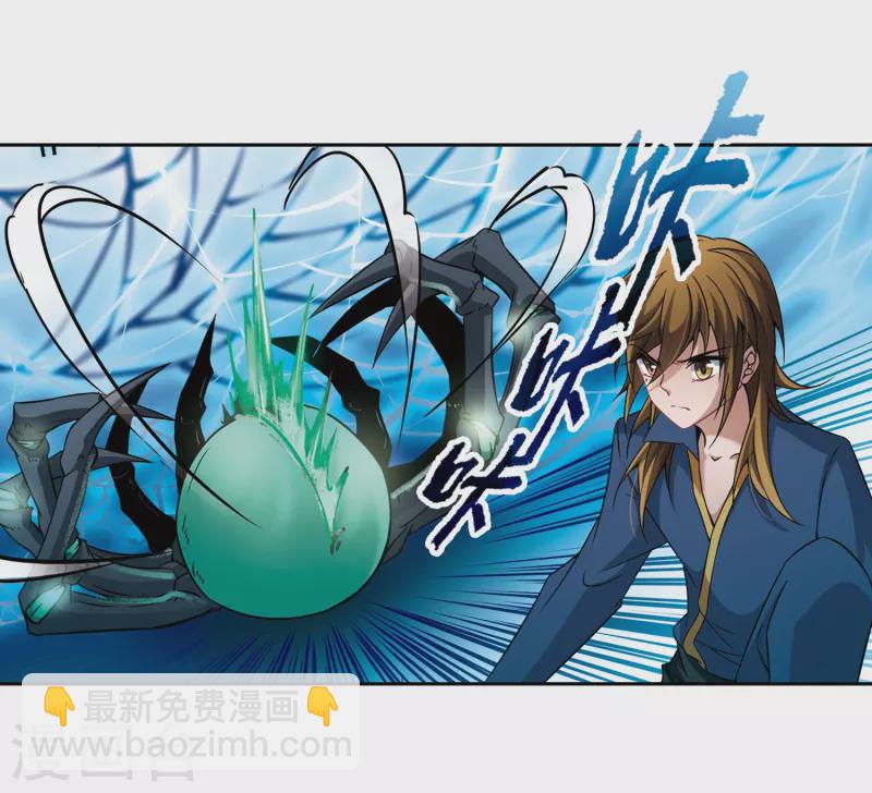 🍚寻找前世之旅 第317话 蜘蛛达达2 第9页