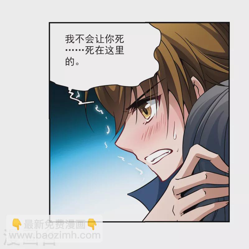 🍚寻找前世之旅 第319话 冰泉之水1 第24页