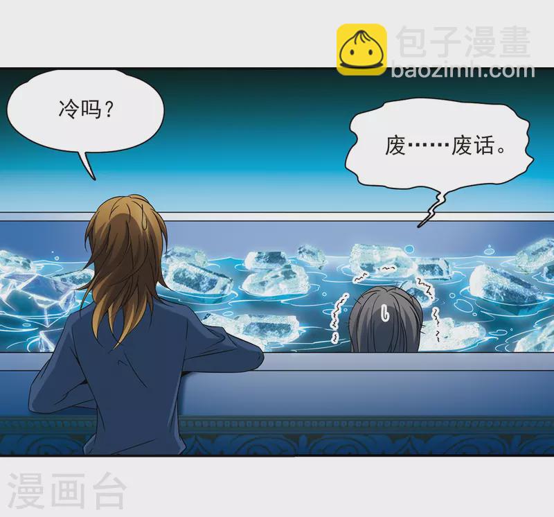 🍚寻找前世之旅 第319话 冰泉之水1 第9页