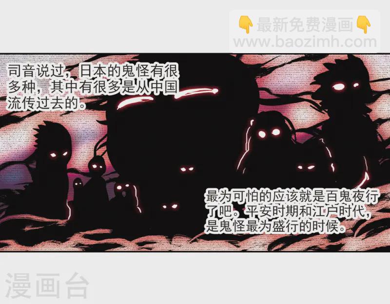🍚寻找前世之旅 第33话 前往京都2 第10页