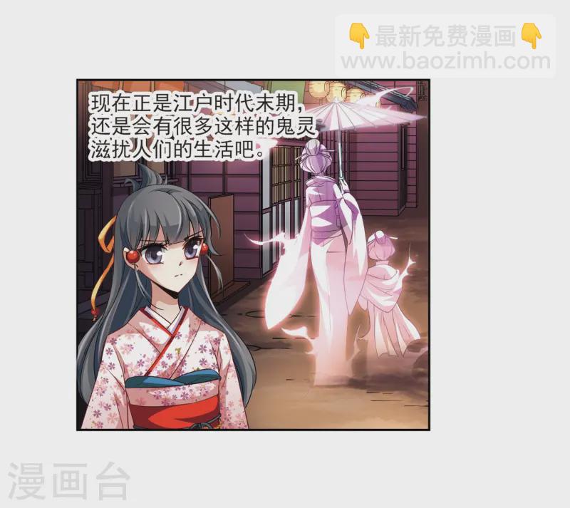 🍚寻找前世之旅 第33话 前往京都2 第11页