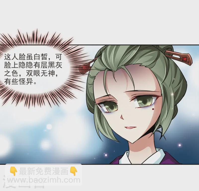 🍚寻找前世之旅 第33话 前往京都2 第15页