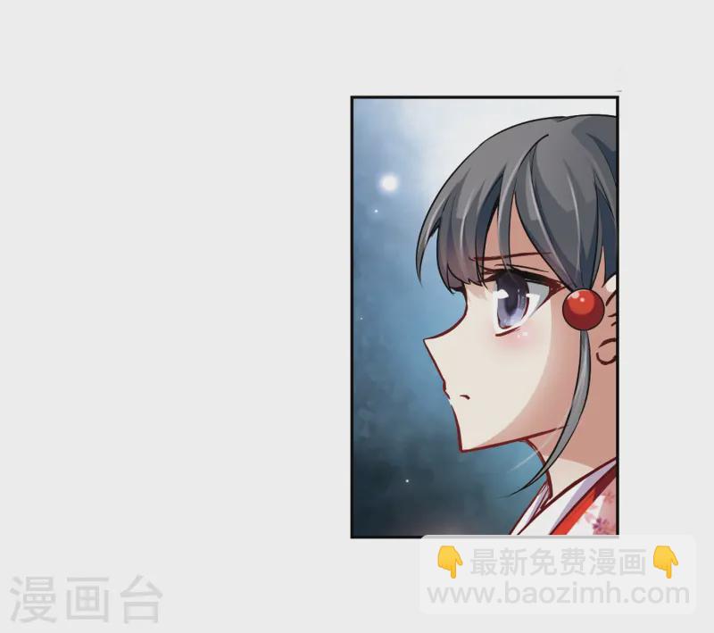 🍚寻找前世之旅 第33话 前往京都2 第17页