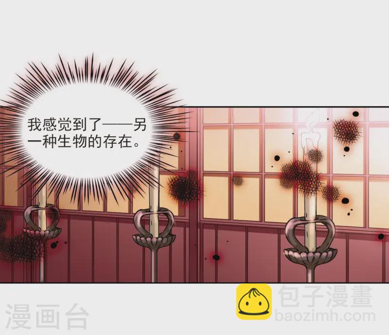 🍚寻找前世之旅 第33话 前往京都2 第18页