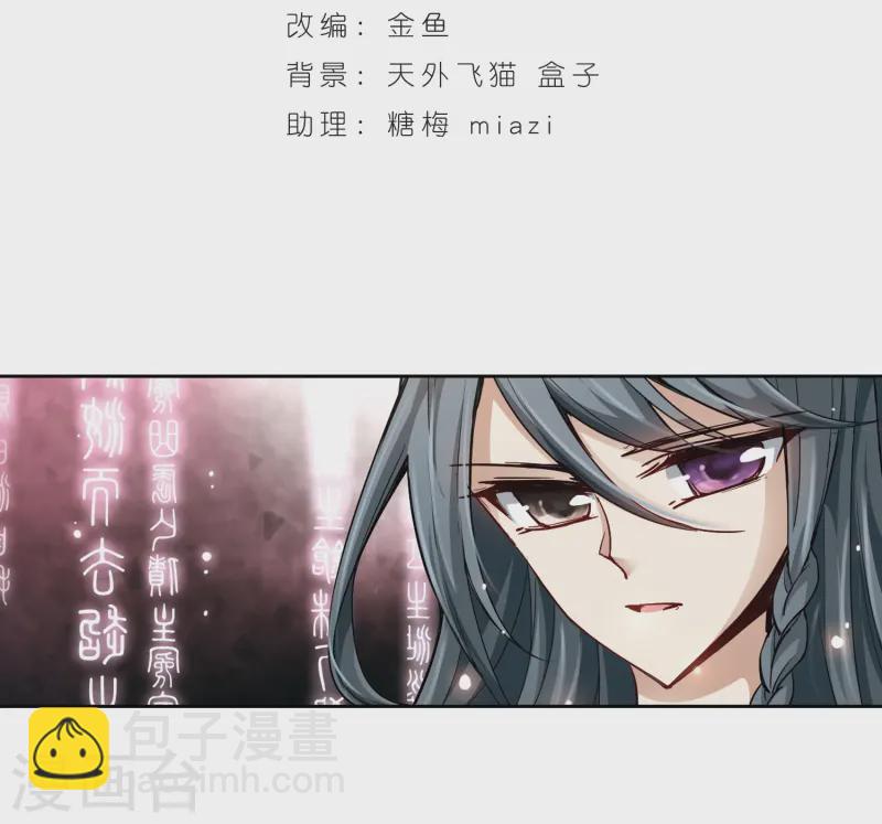 🍚寻找前世之旅 第33话 前往京都2 第2页