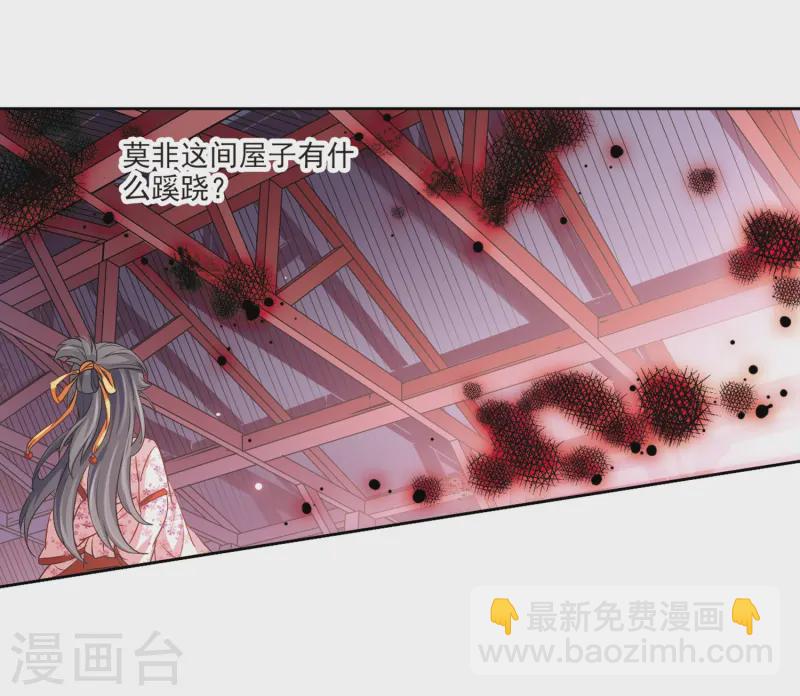🍚寻找前世之旅 第33话 前往京都2 第21页
