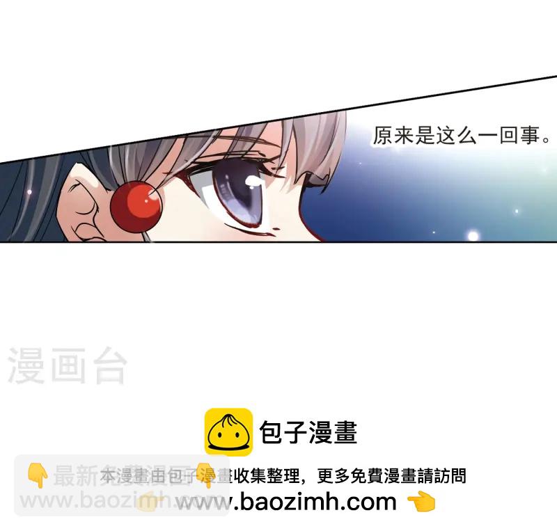 🍚寻找前世之旅 第33话 前往京都2 第22页