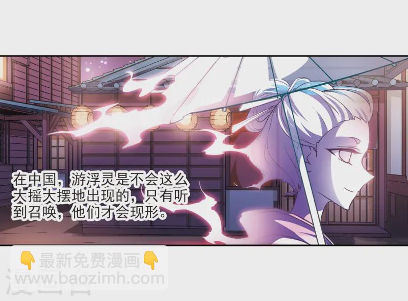 🍚寻找前世之旅 第33话 前往京都2 第9页