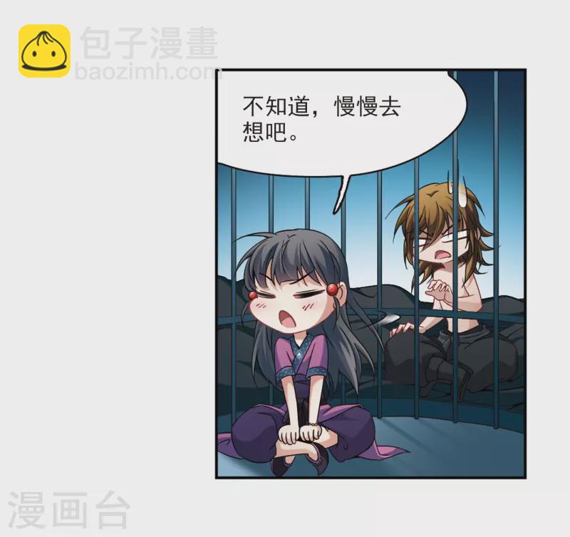 🍚寻找前世之旅 第321话 冰泉之水3 第11页